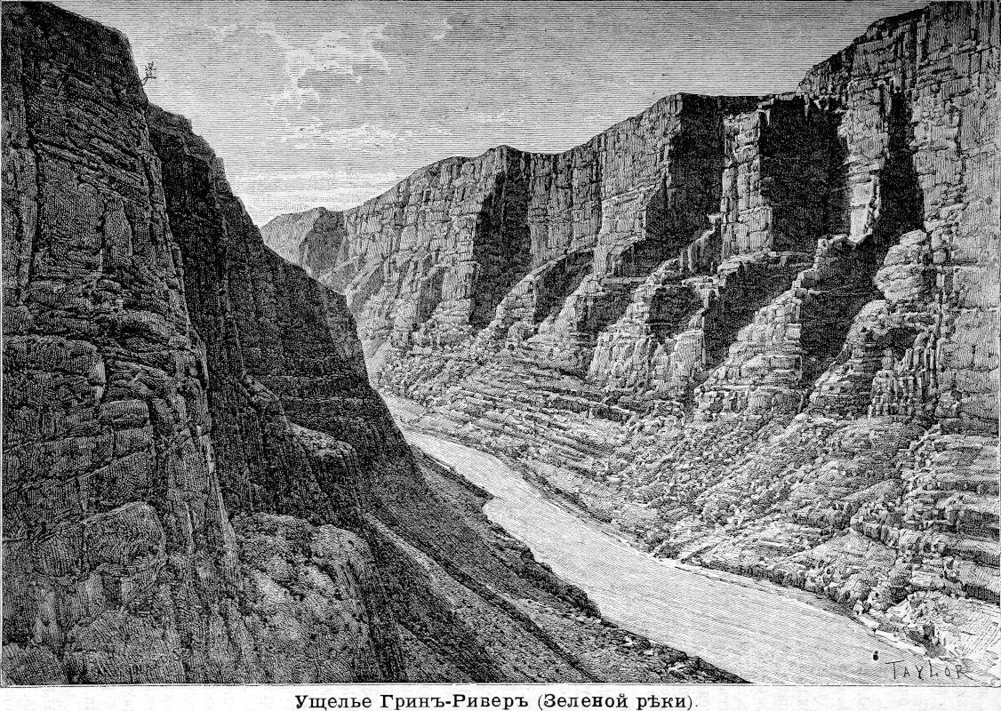 361 Ущелье Грин-Ривер